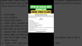 UPPSC GIC LECTURER 2025 I PRELIMINARY EXAM GENERAL STUDIES SYLLABUS I #uppsc #uppscgicrecruitment