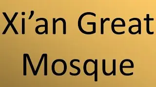 How to pronounce Xi'an Great Mosque