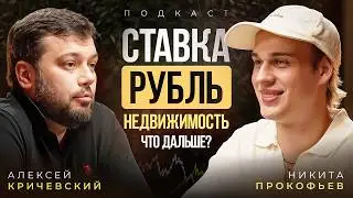What's happening with the Russian economy? Real estate, the ruble, interest rates, and the stock ...