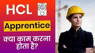 HCL Apprentice Salary 2022 |  HCL Apprentice Job Profile | HCL Apprentice Salary,
