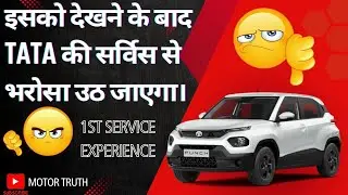Tata Punch First Service Experience | 1st Service Tata Punch | #ServiceExperience | Motor Truth
