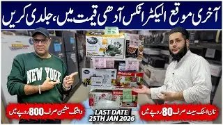 Biggest Electronics Sale | Refrigerator | Washing Machine| Kitchen Gadgets | Microwave| Food Chopper