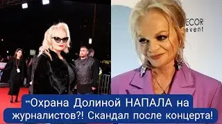 Столкновение у Долиной: охранники сорвали работу прессы