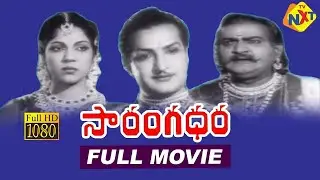 Sarangadhara Telugu Full Movie | Chitrangi, Raja Raja Narendra | Telugu Drama South Indian Films