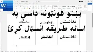 په کمپیوټر کې د پښتو فونټ انسټال کولو اسانه او مکمل طریقه | Pashto Fonts Install