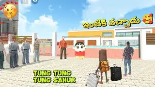 Tung Tung Tung Sahur ఇంటికి పిలుచుకొచ్చారు ? 🥰 || Indian Theft Auto Simulator Game | Telugu video 