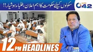 Govt Huge Decision For Schools | 12pm News Headlines | 9 May 2020 | City 42