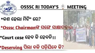 RI Result Today's Meeting।। RI exam Cancel !! Osssc RI result।। Exam Unfiarness।।