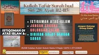 AAM 2025; 5 Faedah Ayat [112-115] Hud [28] Istiqamah, Jangan Sokong Si Zalim & Sabar Dirikan Solat.