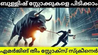 How To Find Emerging Theme Stocks