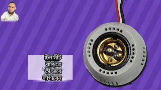 hoelder set up #house wiring #shoutav world #youtube