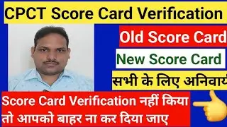 Cpct Score Card Verification Old And New All Student Verification #mycpctexam