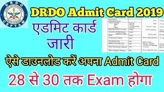 DRDO Admit Card 2019 ||admit card जारी || CEPTAM -09 Admit card||New Sharma Group