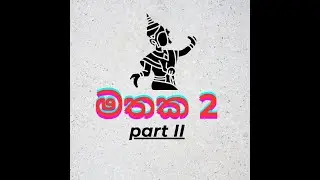Southlands College 'MATHAKA 2' 2025 (part II)