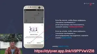 🌈. Как скачать и настроить пиложение ТАКСИ - DYLYVER