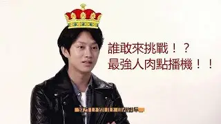 KPOP骨灰飯必挑戰！！5秒歌曲猜猜猜！！