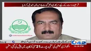 CM Punjab Turned Social Welfare And Baitulmal Office Into Personal Home