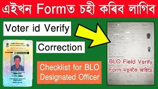 Voter id Verification Corrected Details / Checklist for BLO Designated Officer / Field verification