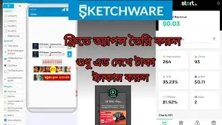 Sketchware দিয়ে অ্যাপ তৈরি করে টাকা ইনকাম করুন start.io থেকে টাকা ইনকাম করুন