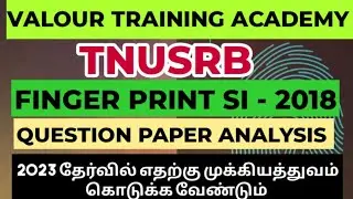 TNUSRB Finger Print SI 2018 Question paper Analysis/Taluk SI Notification வருமா? முழு விவரம்