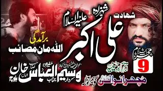 Zakir Waseem Abbas Baloch 3 Moharam 2024  (Muchranwali Gujranwala )