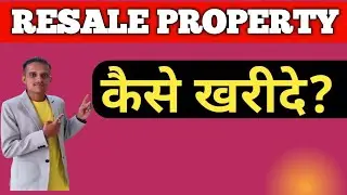 Resale Property कैसे खरीदे? #property #home