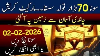 Big Drop in Gold rate in Pakistan | Silver rate Prediction Today | 30-01-2026 Silver Rate & Analysis