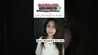 Alima baji contact number | Amila in Pakistan | lady astrologer contact number
