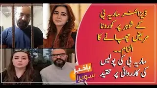 Maria B and husband criticized on social media for their actions