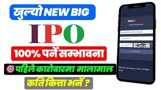 New ipo update || Sy panel ipo || Sy panel nepal ipo || Sy panel ipo analysis || New ipo news 