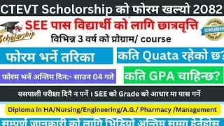 CTEVT Scholarship For SEE Pass Student 2082 || Full Scholarship In Diploma 2082 || How To Apply||
