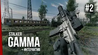 STALKER GAMMA 0.9.4 &mdash; Карьера за Учёного + интерактив (2)