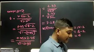সামাজিক পরিসংখ্যান।। ব্যাচ নং- ২৩।। ক্লাস নং-২৯ পর্ব ০২