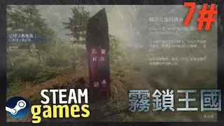 «霧鎖王國 Enshrouded»琥珀在這裡!!🎮（12/10更新礦點 在下方說明欄裡有‼️)