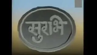 Surabhi - Title Song - Doordarshan (DD1)