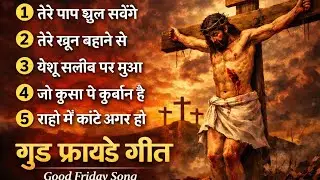 Tere Maar Khane Se &ndash; Good Friday Song ✝️❤️ #goodfriday #goodfridaysongs #jesus