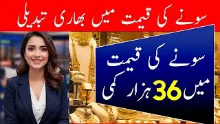 Gold Price 24 November 2025 First Update | Today gold rate in Pakistan | Big Drop in Gold Price