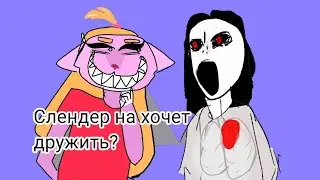 СЛЕНДЕРИНА ХОЧЕТ ДРУЖИТЬ ? || Slenderina horror game||Lede DI