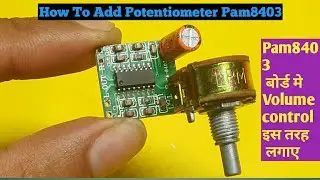 Pam8403 Volume Control||How to add Potentiometer Pam8403||Technical abd