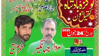 Khurram Satti vs Saghir Mughal | Kathail Hon Kahuta Programe Full HD Video 24_6_2025