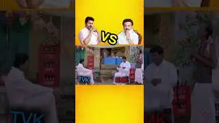 tvk vs dmk manadu troll🤣😂🤣