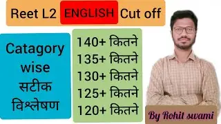 L2 English cut off | catagory wise division | REET 50000 | total English POST |