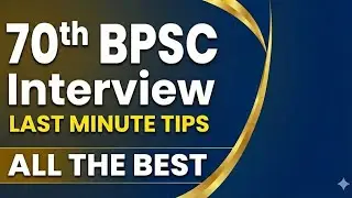 70TH BPSC INTERVIEW सभी अभ्यर्थियों को शुभकामनाएँ  l LAST TIME TIPS