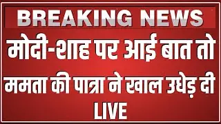 Modi-Shah पर आई बात तो उखड़ गए Sambit Patra, Mamata Banerjee की खाल उधड़े कर रख दी !Press Conference