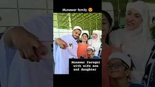 Munawar Faruqui with his wife mehzabeen son mikael daughter amrin Munawar family