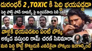 Public Solid Reaction On Peddi Movie Postpone Rumors | Ram Charan | Dhurandhar 2 | Toxic | SahithiTv