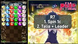 Lloyd Vs Ant King