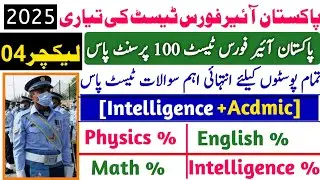 Paf test preparation 2025|Paf past solved papper mcqs|sport man test preparation 2025|#pafmcqs2025