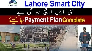 Lahore Smart City | New Payment Plan Launched | Complete Details | Lahore Smart City Latest Update