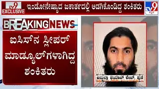2 ISIS Members, Part Of A Sleeping Cell, Arrested At Mumbai Airport